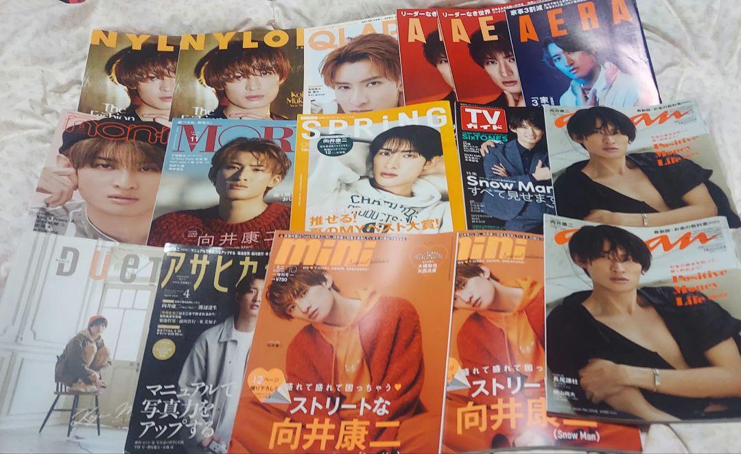 Snow Man向井康二 12誌表紙(16冊)セット