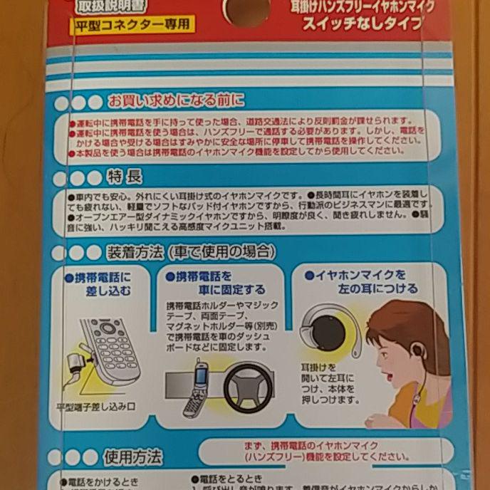 メルカリ 携帯電話用ハンズフリーイヤホンマイク 未使用品 イヤフォン 580 中古や未使用のフリマ メルカリ 携帯電話用ハンズフリーイヤホンマイク 未使用品 イヤフォン 580 中古や未使用のフリマ