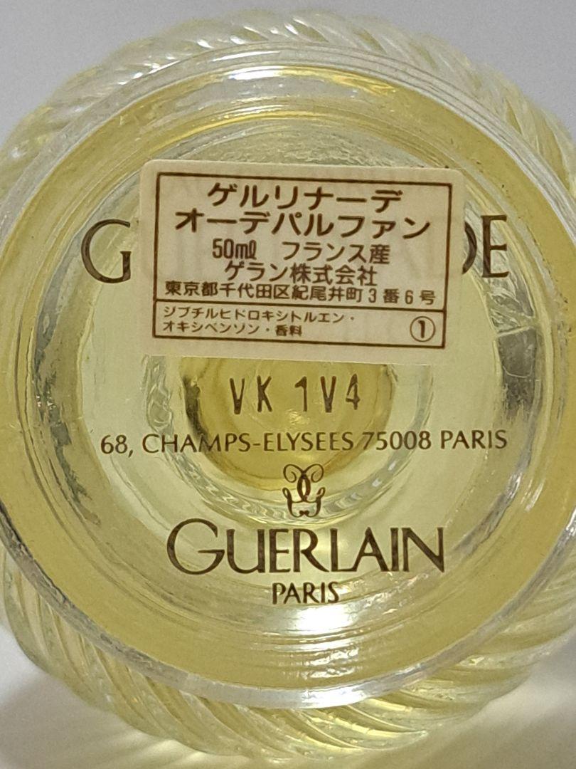 GUERLAIN ゲラン GUERLINADE ゲルリナーデ EDP 50ml