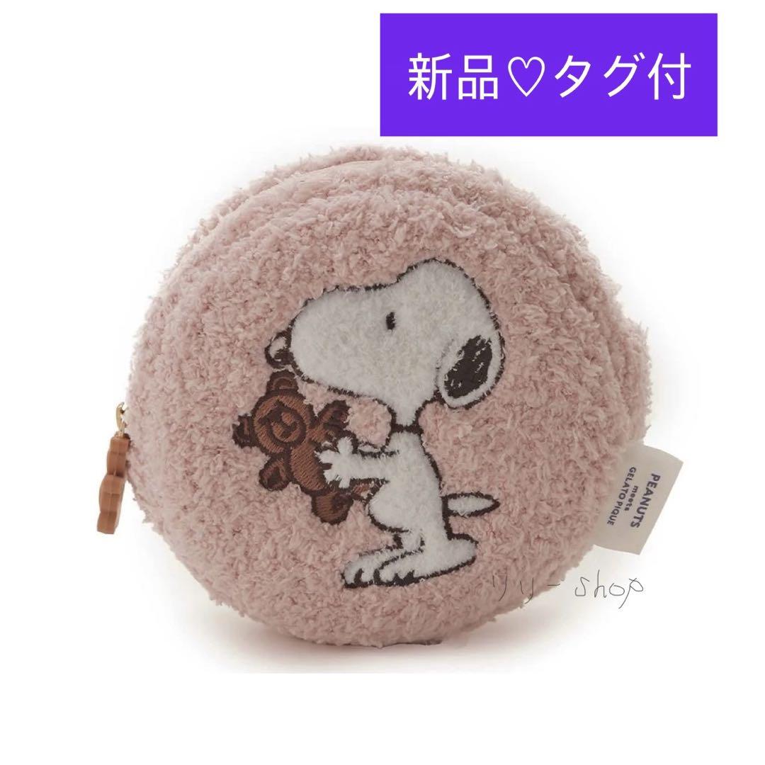 PEANUTS】SNOOPY×BEAR アップリケポーチ（ポーチ）｜gelato