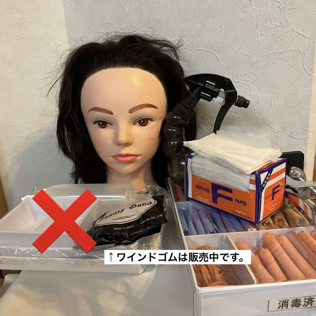 美容師　ワインディングセット　ウェーブ　ワインドウィッグ　ロッド