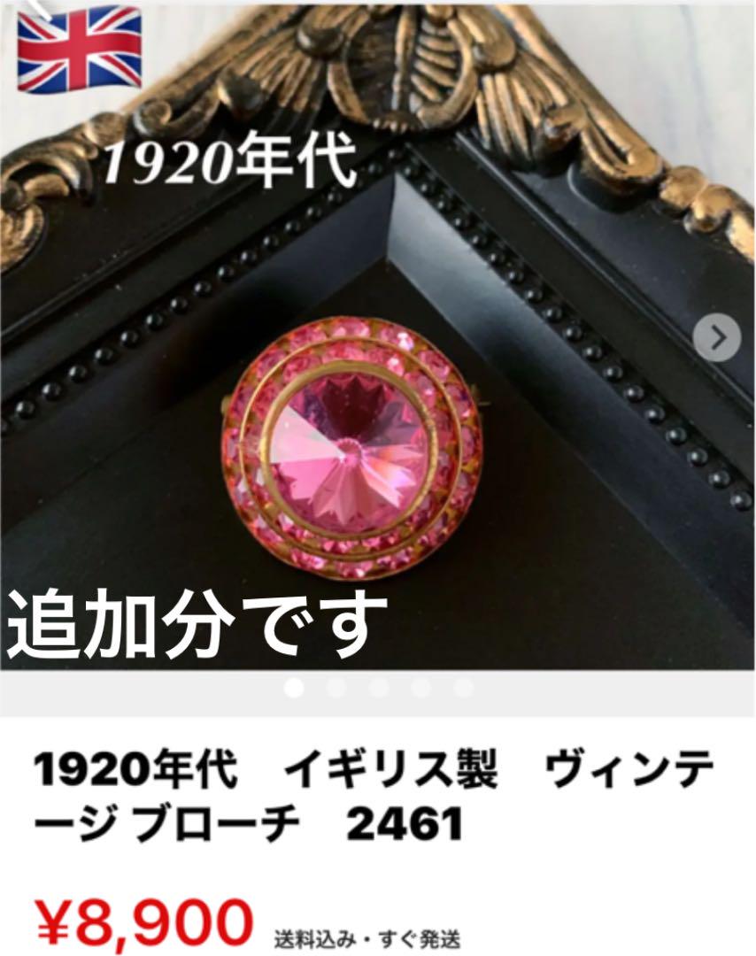 ホーリーク ネグローズ様専用おまとめ購入イギリス製 Hollywoodヴィンテージネックレス AcwKZ-m58874740266 ±とおまとめ