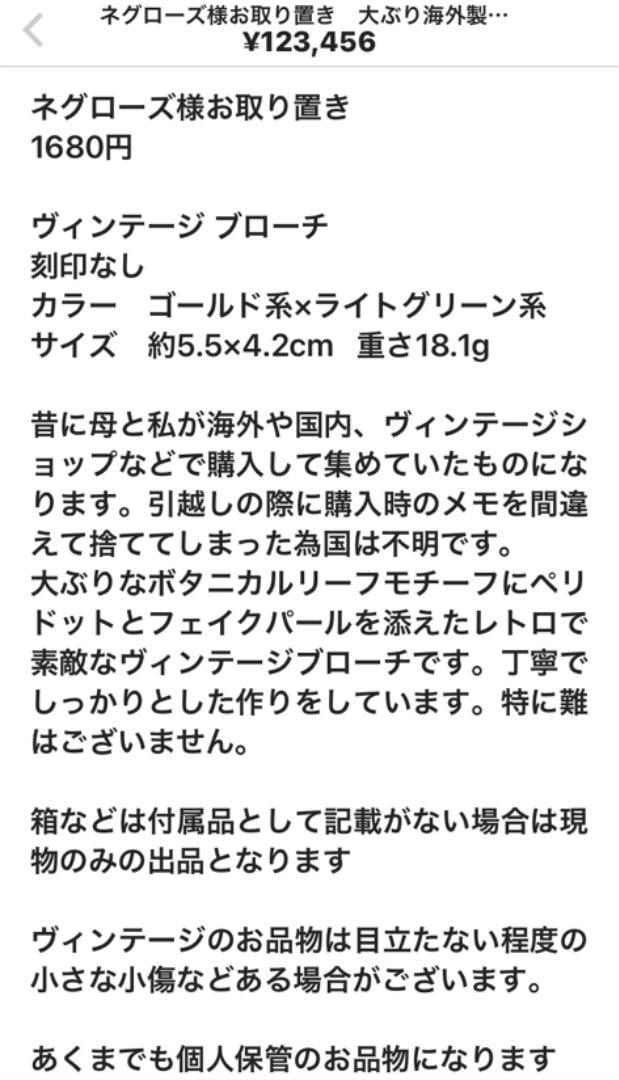 ホーリーク ネグローズ様専用おまとめ購入イギリス製 Hollywoodヴィンテージネックレス AcwKZ-m58874740266 ±とおまとめ