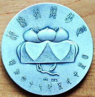 沖縄　純銀メダル　発行記念　公式記念　銀製