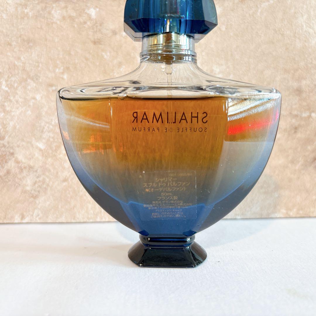 希少香水　ゲラン シャリマー スフル ドゥ パルファン 50ml