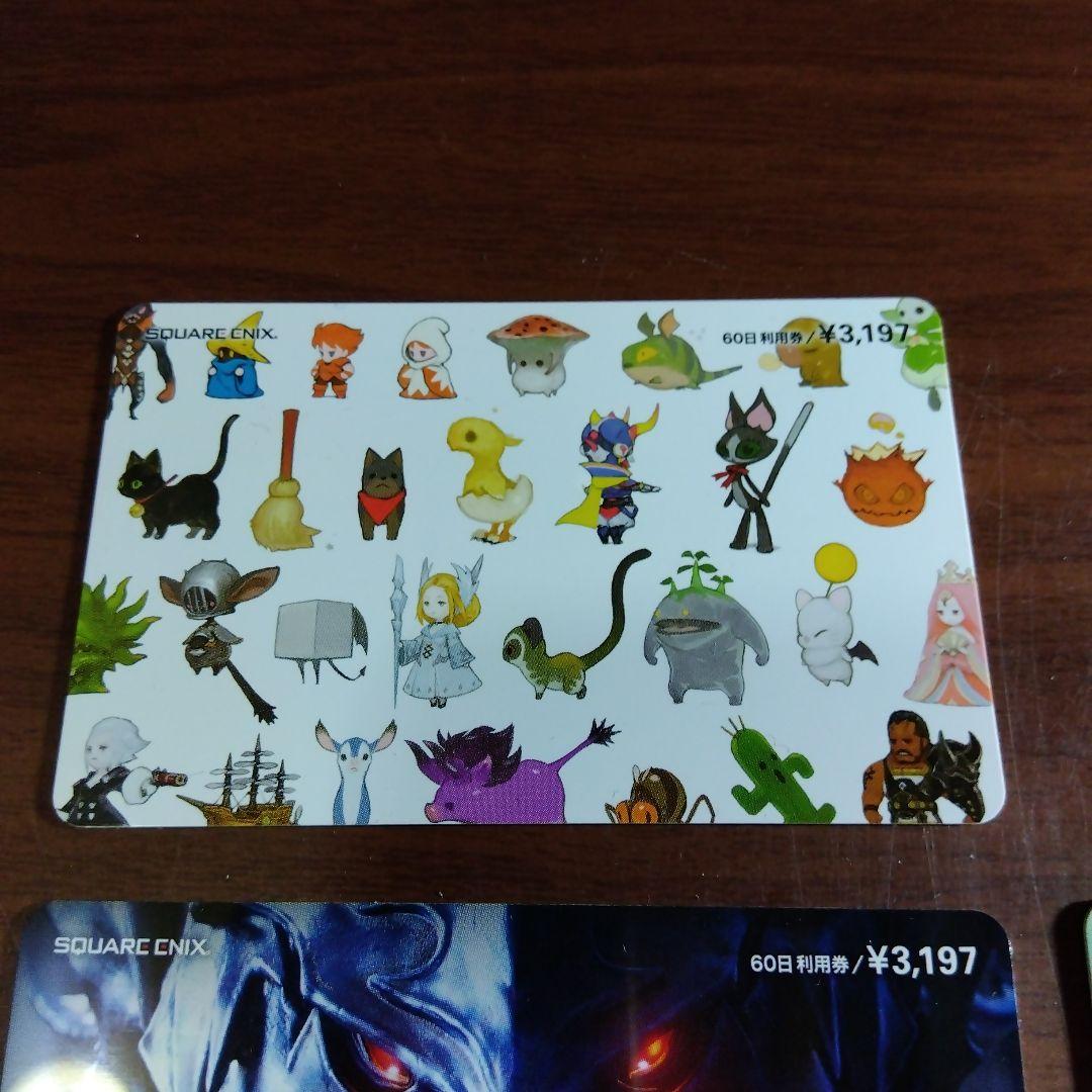 FF14ゲームカード【10点すべて使用済】
