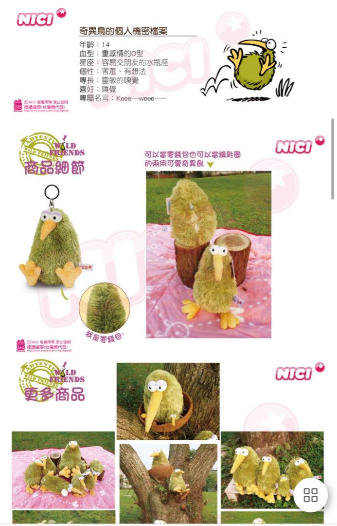 台湾 NICI(ニキ) おもちゃ・知育玩具(ベビー・キッズ) - 海外