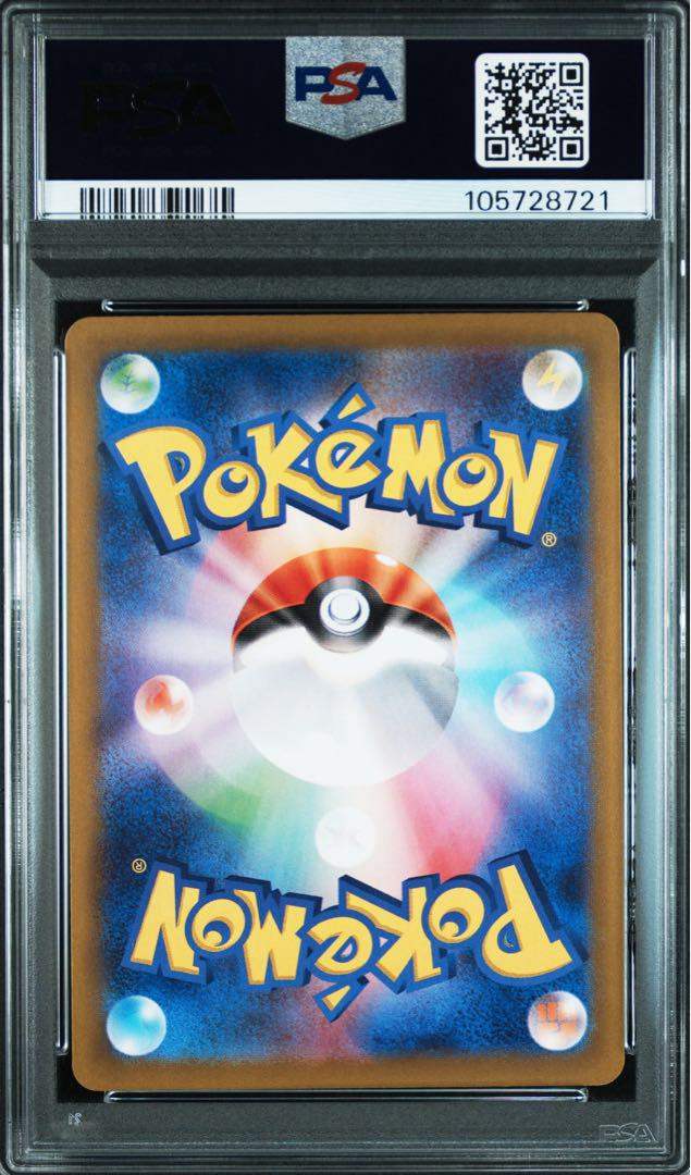 ポケモンカード ナンジャモのカイデン プロモ ４連番 PSA10
