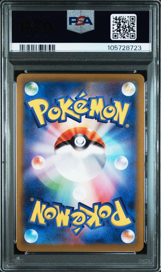 ポケモンカード ナンジャモのカイデン プロモ ４連番 PSA10