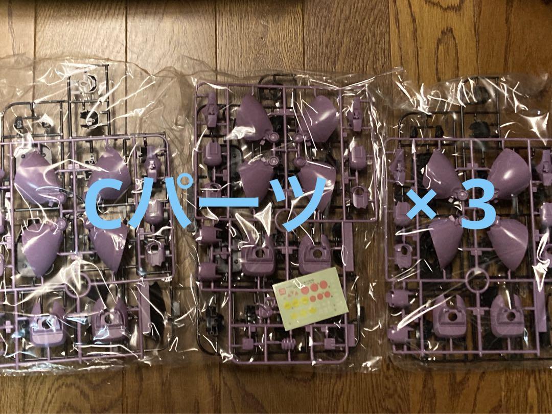【プラモデル】黒い三連星　トリプルドムセット　HG