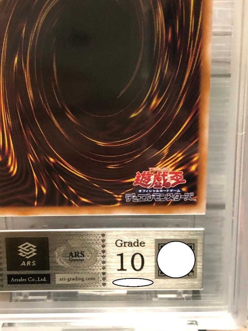ARS10 アティプスの蟲惑魔 東京ドーム 決闘者伝説