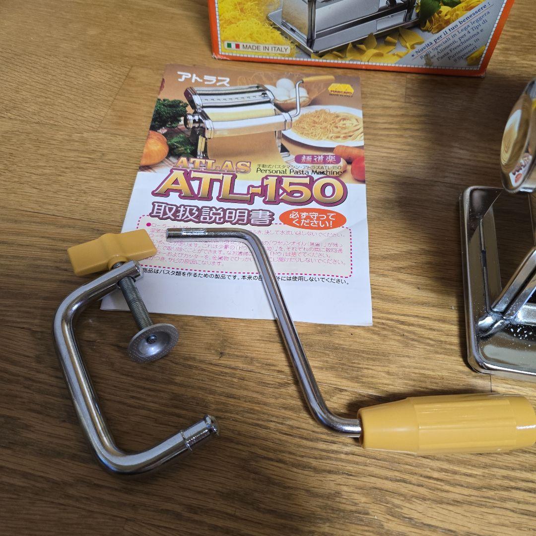 パスタマシン ATL-150 イタリア製