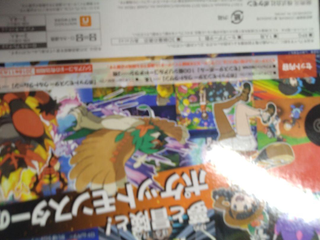 ポケットモンスター　ウルトラサン・ウルトラムーン　ダブルパック