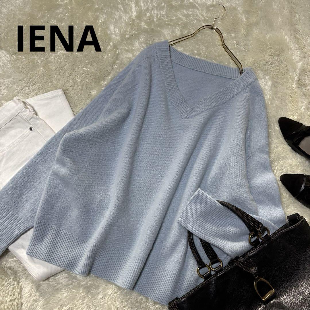 IENA イエナ AQUA Vネック カシミヤ混 ニット プルオーバー ブルー