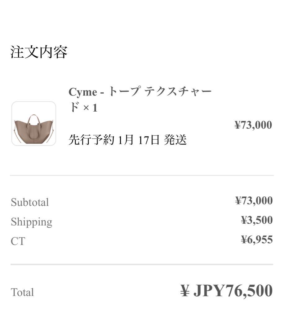 【POLENE】 極美品ポレーヌ　Cymeトートバッグ