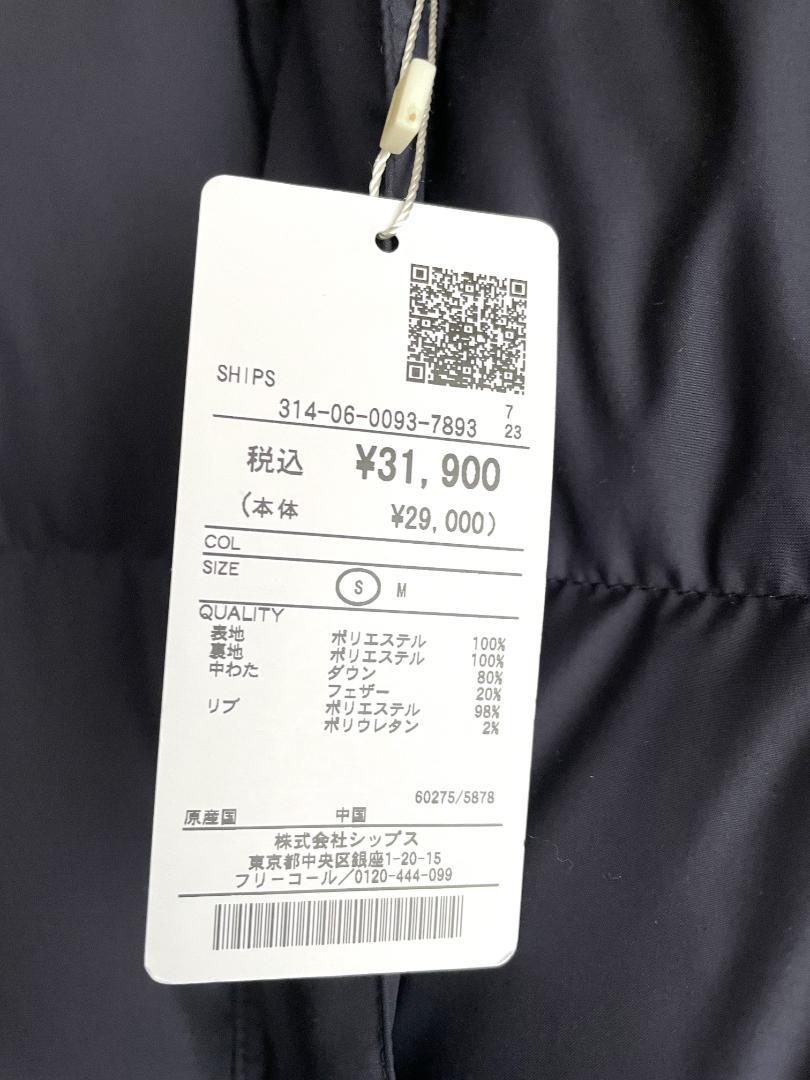 ☆新品☆SHIPS シップス レディース ノーカラーダウンジャケット♪ネイビーS