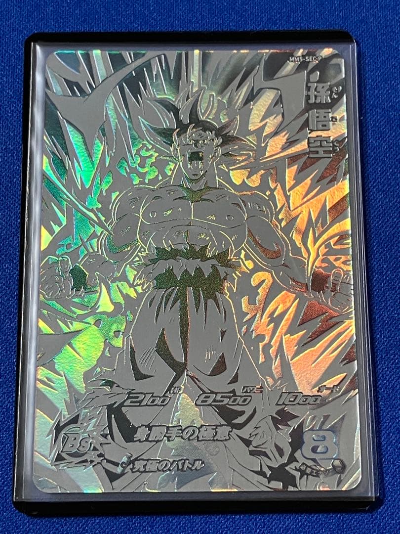 未使用品 SDBH 孫悟空 mm5-sec p パラレル シークレット