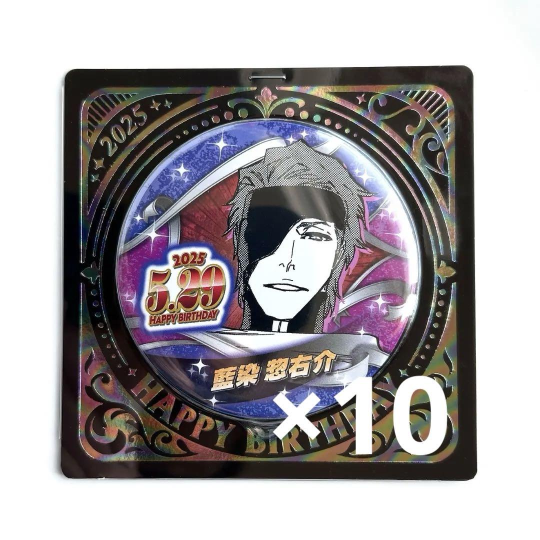 BLEACH 藍染惣右介 缶バッジ BLEACH 藍染惣右介 缶バッジ - メルカリ