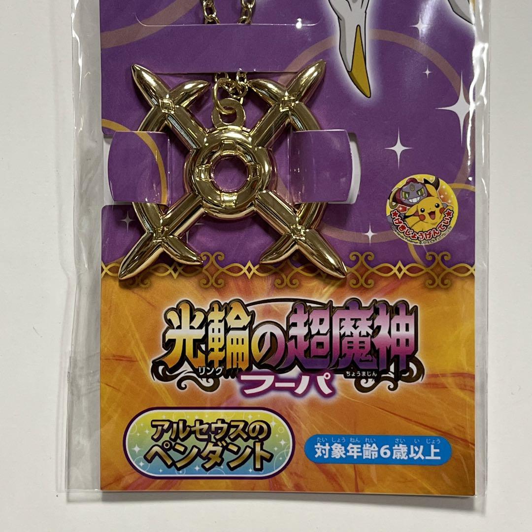 ポケモンカード 光輪の超魔神フーパ 未開封 - メルカリ