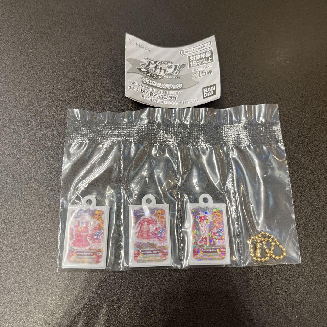 アイカツガチャグッズコレクションオーロラキスコーデ