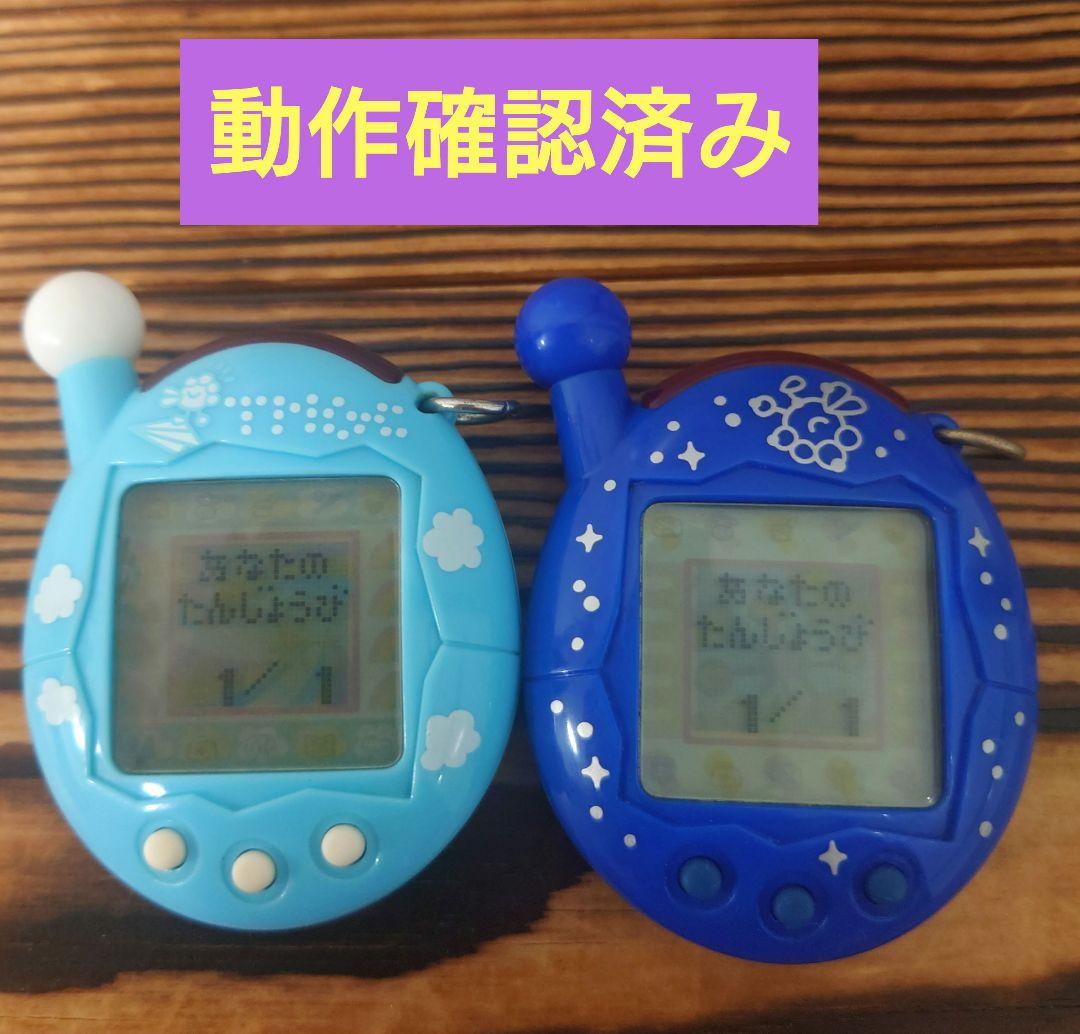 【動作確認済み】超じんせーエンジョイ！たまごっちプラス【あおぞら】＆【よぞら】