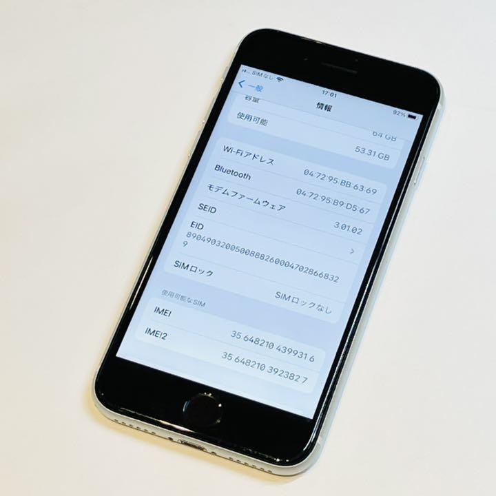 特価HOT 保証付 64GB Aロック解除済 正常動作中古 oeuB5-m58886513335 iPhoneSE2 SIMフリー 在庫再入荷