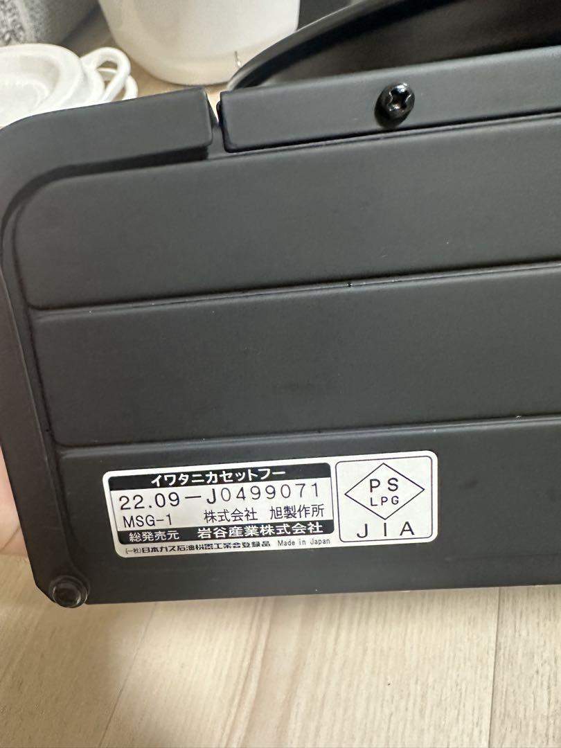 イワタニ カセットフー マルチスモークレスグリル CB-MSG-1