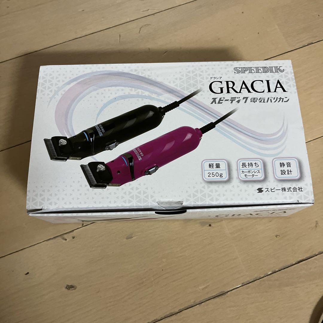 スピーディク　グラシア替刃3点セット！足裏ミニバリカン！
