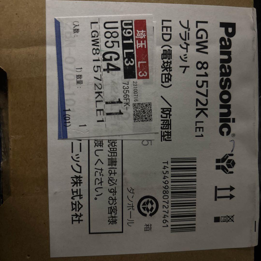 LE1 LED照明
