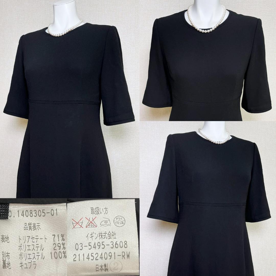 ◎当日発送可能【美品】クロエ　東京イギン　高級喪服礼服　ミモレ丈　清楚