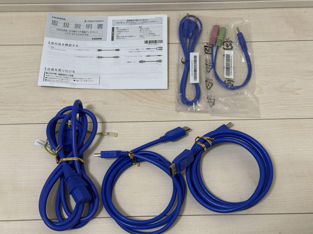 I-O DATA LCD-GC243HXDB 23.8型 ゲーミングモニター