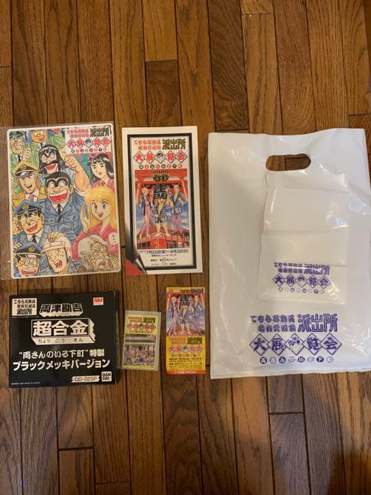 おトク情報がいっぱい! 超合金 両津勘吉 ブラックメッキバージョン 他