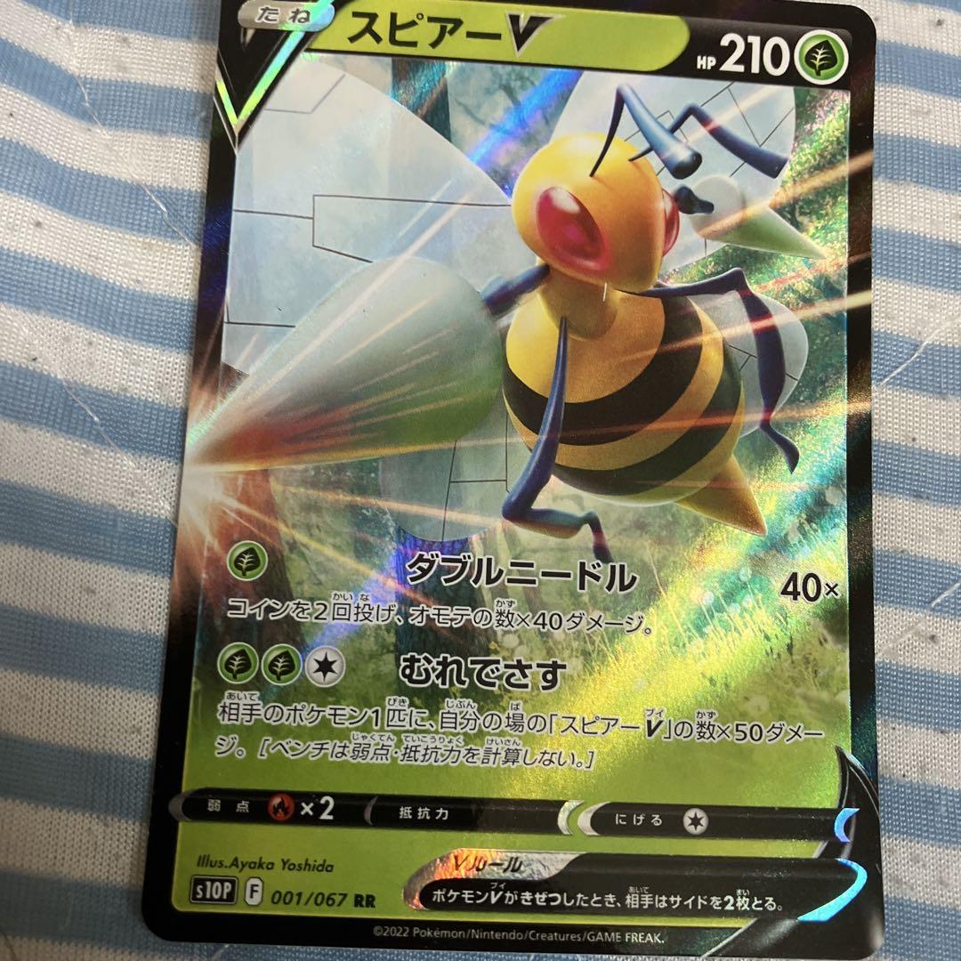 ポケモンカードセット（ホロ・Vカード） - メルカリ