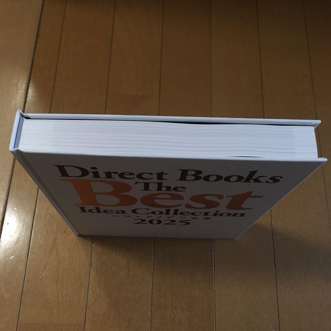 Direct Books The Best 2022•2025ベストアイデア全集