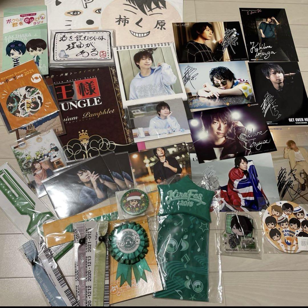 柿原徹也 グッズ ブロマイド カレンダー Kiramune 特典など