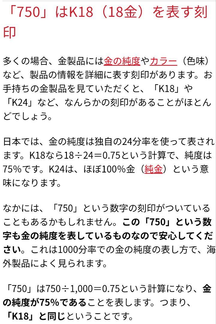 xxxさま専用】750/K18 チェーンネックレス eaudouce 4°c - メルカリ