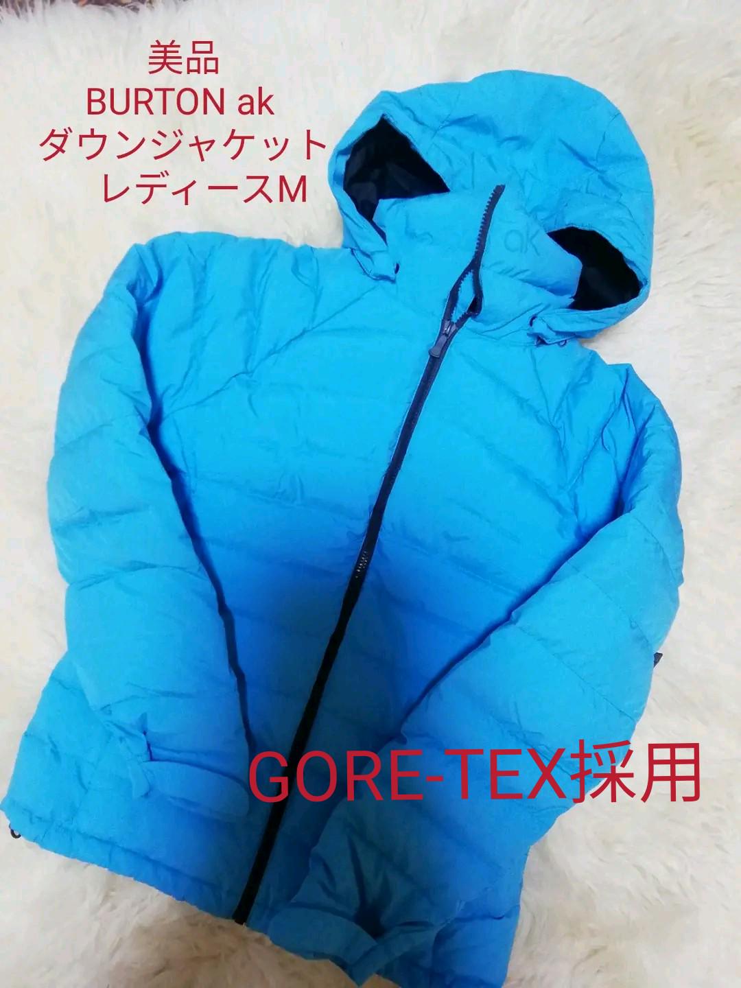 美品 ゴアテックス BURTON ak ダウン スノーボードウェア スキーウェア