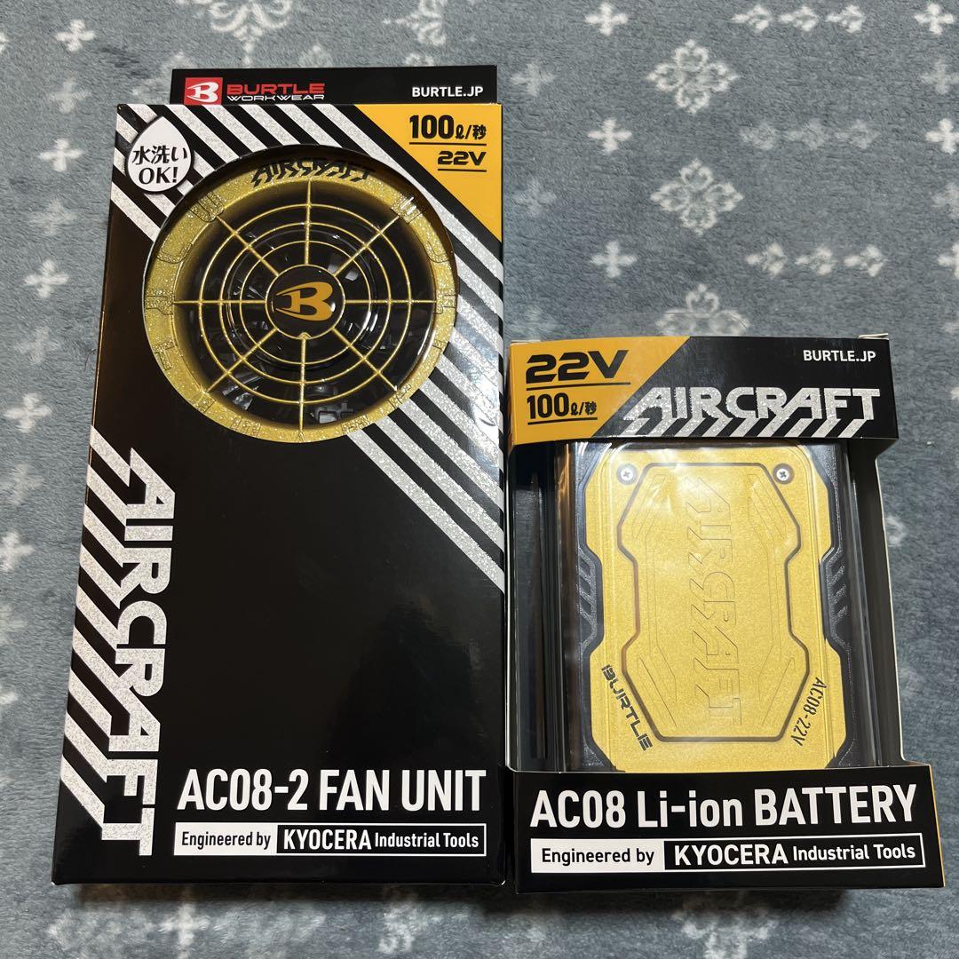 BURTLE AC08-1 FAN UNIT & バッテリーセット