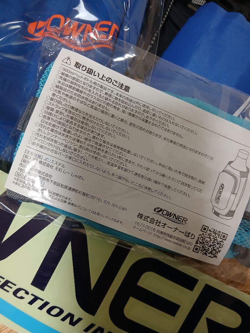 オーナー　鮎　ベスト　シャツ　ステッカー　owner ペットボトルホルダー