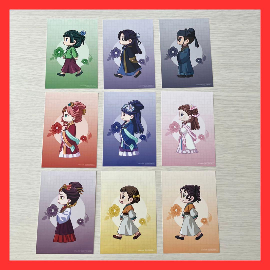 薬屋のひとりごと 限定 ブロマイド セット