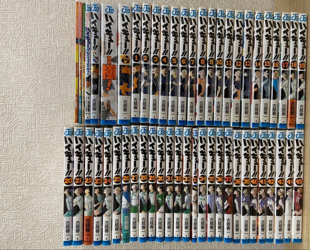 ハイキュー!! 全巻セット 1-45巻 33.5巻 関連本7本目立った傷や汚れなし