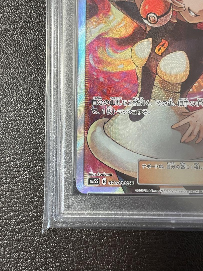 マーズ sr PSA10 キリ番77！通販