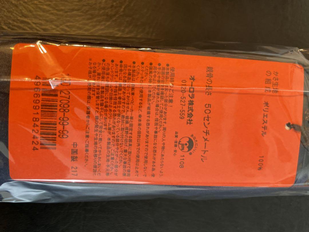 ゲラルディーニ 晴雨兼用 折りたたみ傘 JAL機内販売限定 ゲラルディーニ 晴雨兼用 折りたたみ傘 JAL機内販売限定 - メルカリ