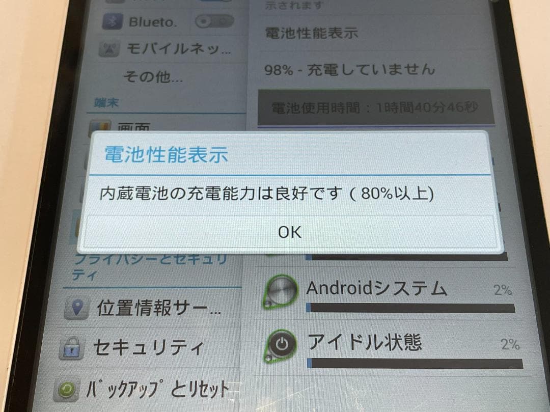 ファッション通販 NF47 docomo dtab d-01G タブレット 本体 16GB