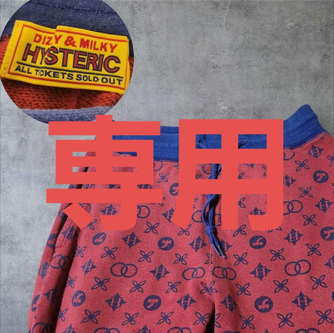 正規品！ヒステリックグラマー◆星条旗柄パンツ◆レトロ古着90’sビンテージ ヒステリックグラマー スウェット パンツ 総柄 - メルカリ