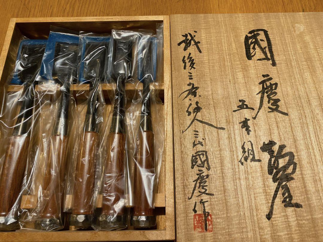 3代目國慶作 追入鑿 5本組 のみ 赤樫柄 大工道具 画像1