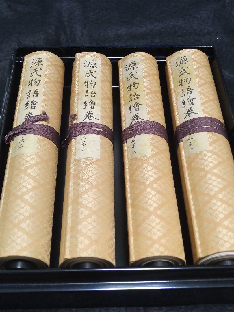 徳川美術館・五島美術館 国宝 源氏物語絵巻 完全原色原寸 巻子本 四巻 講談社