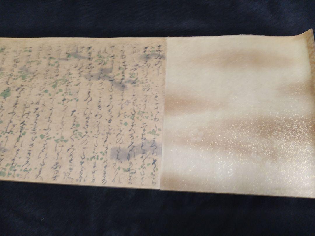 徳川美術館・五島美術館 国宝 源氏物語絵巻 完全原色原寸 巻子本 四巻 講談社