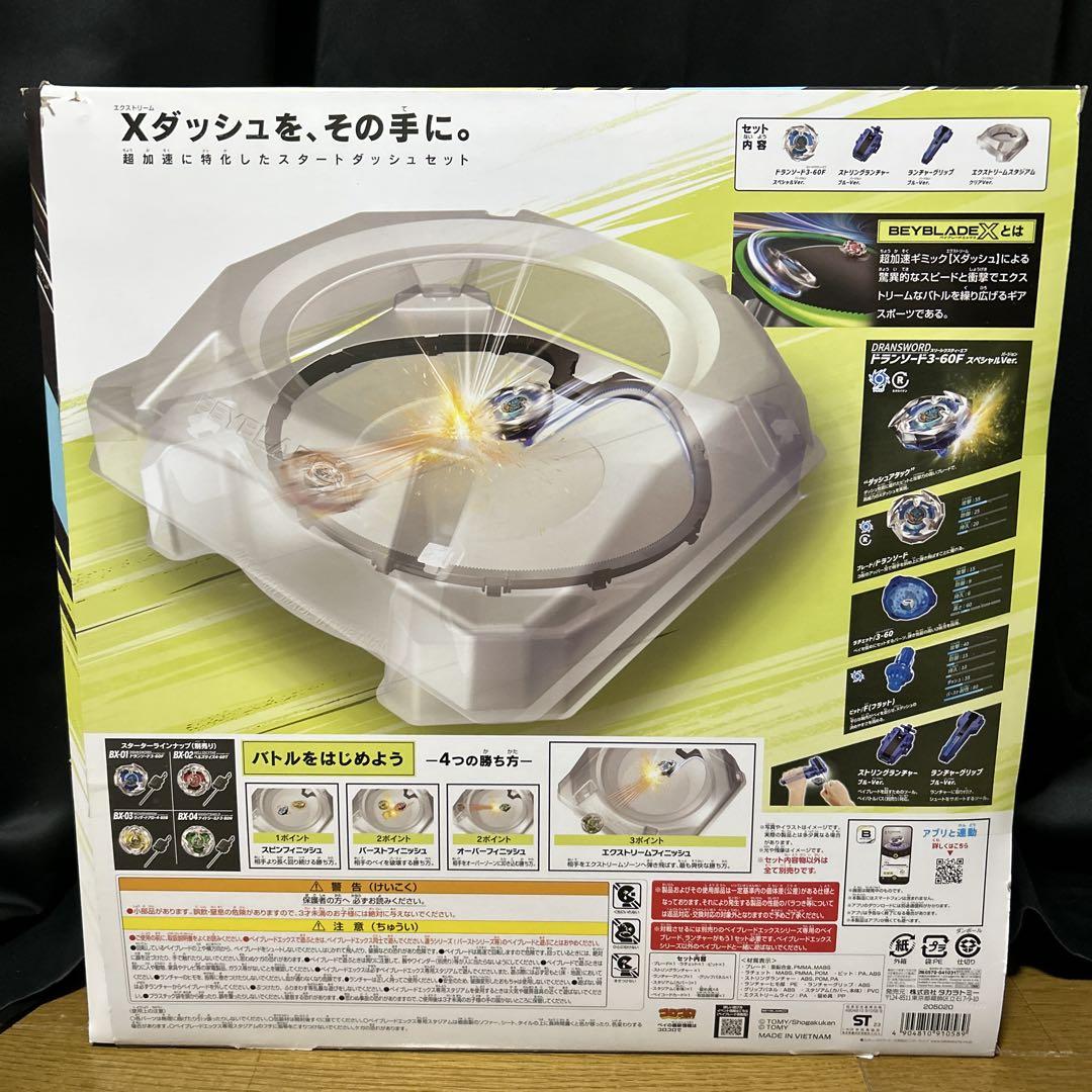 BX-07スタートダッシュセット＆ヘルズサイズ4-60-T ベイブレードX