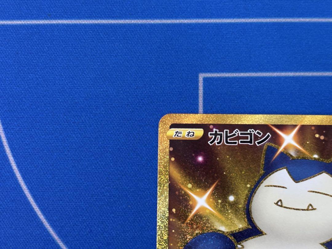 ポケモンカード 双璧のファイター カビゴン UR